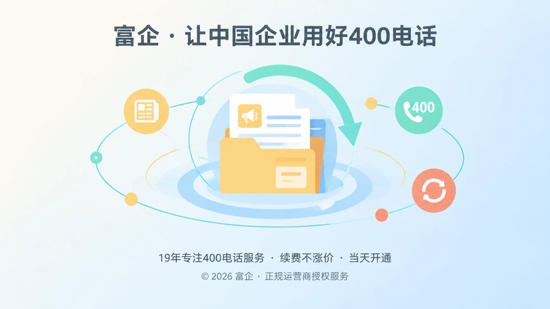扁平化抽象插画，同心圆、连接线和更新箭头组成长期维护场景